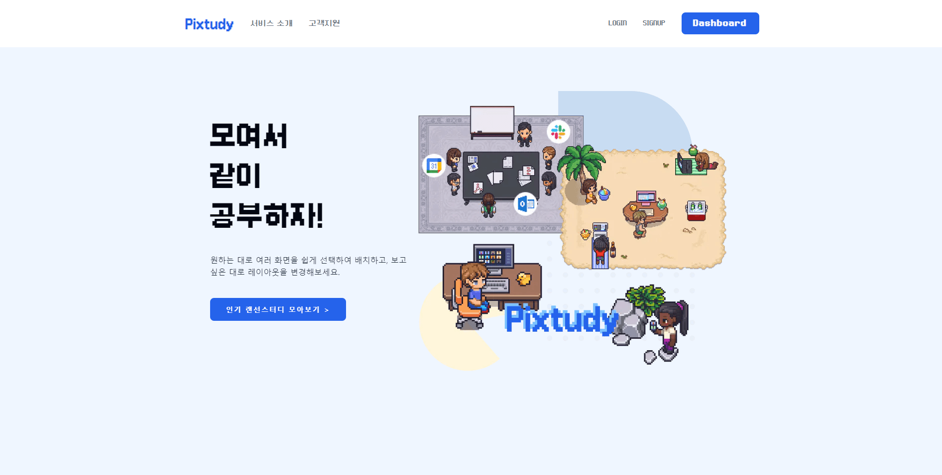 프로젝트 프리뷰